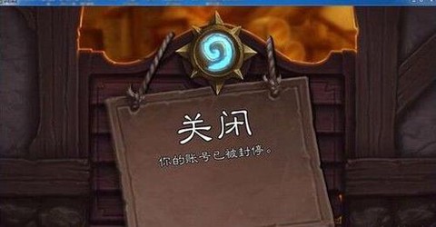 炉石传说账号怎么找回