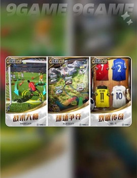 实况足球用什么手机