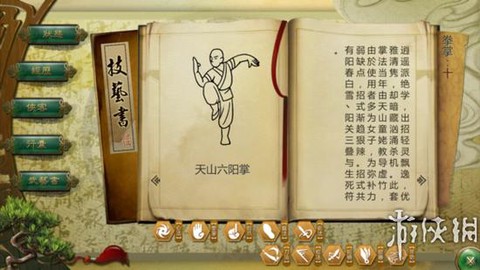 侠客风云传什么拳法[图1]