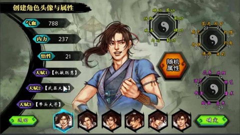 侠客风云传什么拳法[图2]