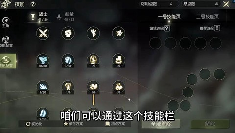 龙之谷剑圣带什么技能[图2]