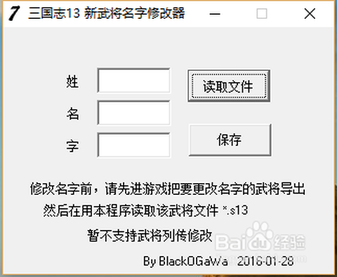 三国志13怎么打中文[图2]