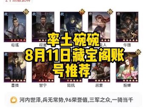 率土之滨怎么多开账号