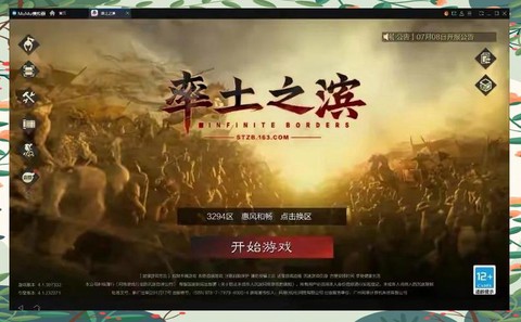 率土之滨怎么多开账号[图2]