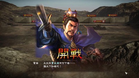 三国志13怎么站岗