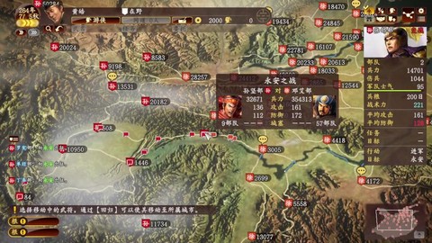 三国志13怎么站岗[图1]