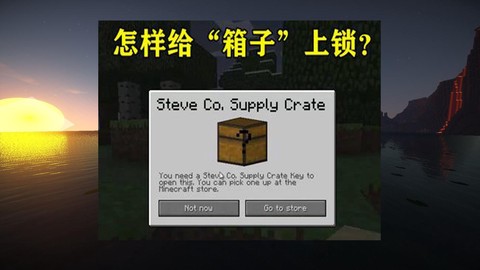 我的世界怎么解锁箱子[图1]