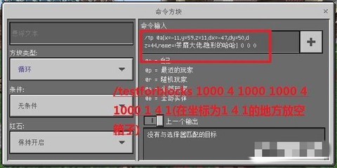 我的世界怎么解锁箱子[图2]