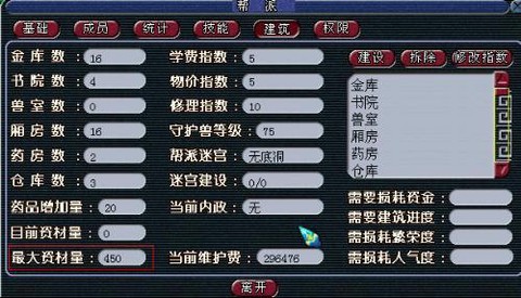 梦幻西游建帮派赚钱么