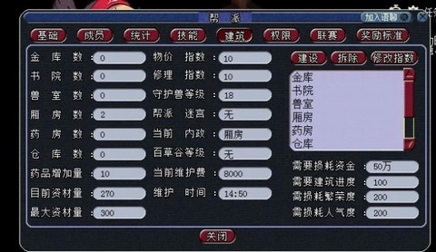 梦幻西游建帮派赚钱么[图1]