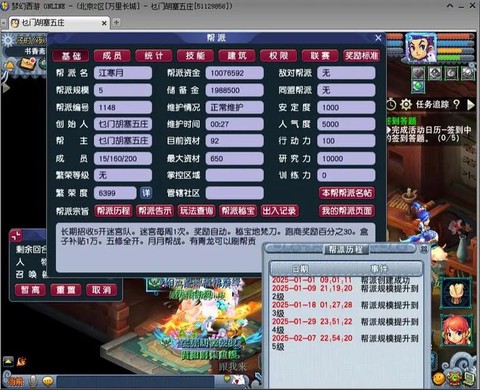 梦幻西游建帮派赚钱么[图2]