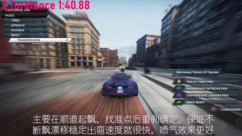 极品飞车17如何联机[图2]