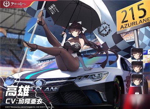 碧蓝航线怎么出高雄[图1]