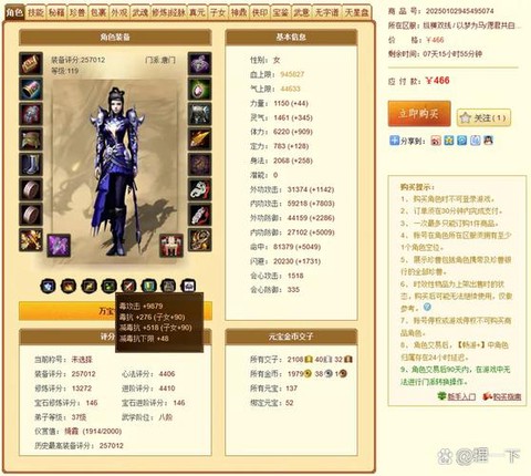 天龙八部净云水怎么得[图1]