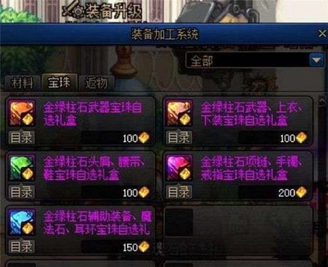 天域套怎么打吞噬魔