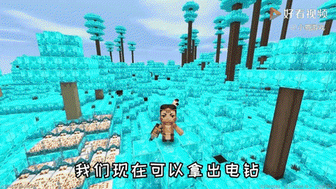 迷你世界电钻有什么用[图2]