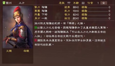 三国志13如何保命