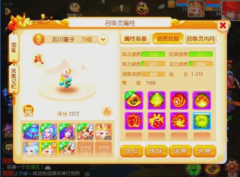 魔域如何快速合宝宝[图1]