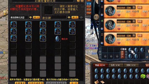 魔域如何快速合宝宝[图2]