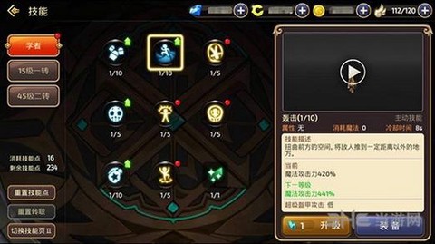 龙之谷学者堆什么属性[图1]