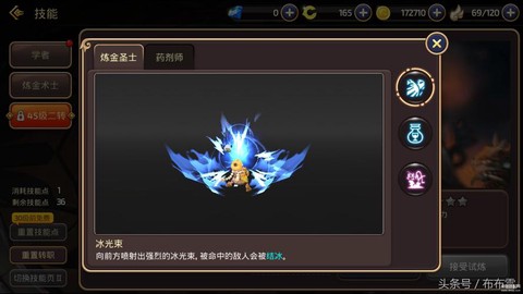 龙之谷学者堆什么属性[图2]