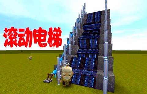 迷你世界电梯为什么做