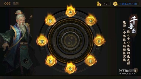 问道手游涮道定位怎么