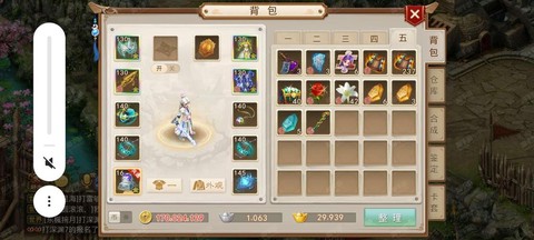 问道手游涮道定位怎么[图2]