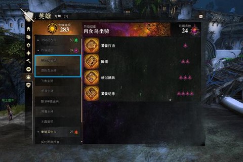 激战2怎么解锁专精