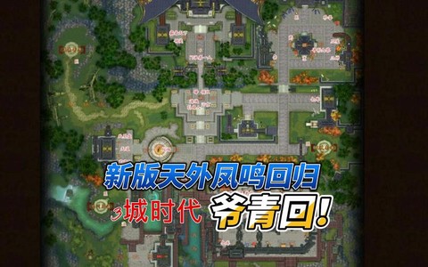 天龙八部怎么去凤鸣镇