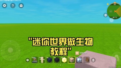 迷你世界怎么制作怪物[图2]