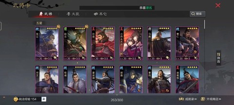 率土之滨几本什么意思[图2]