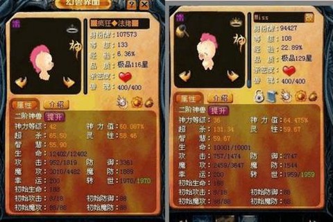 魔域手游宝宝怎么登记[图1]