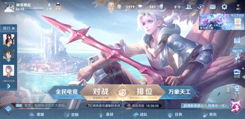 王者荣耀怎么上别人号