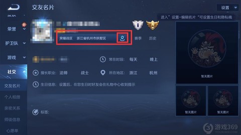 王者荣耀怎么上别人号[图1]