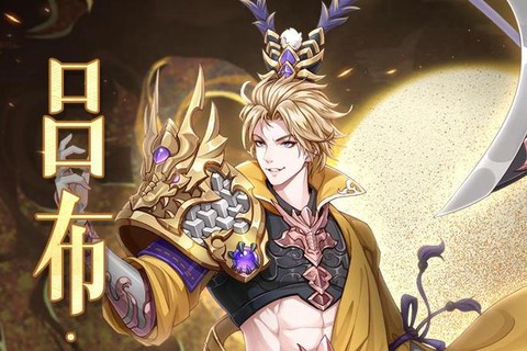 天天跑酷吕布怎么样