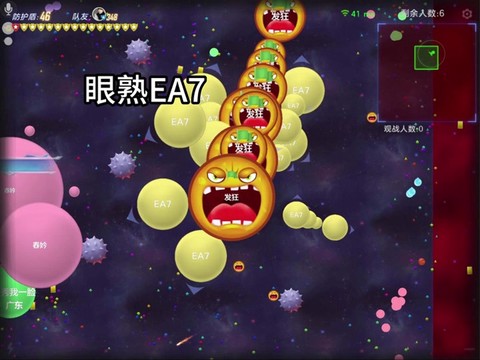 球球大作战怎么换飞船