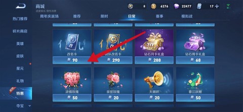 王者荣耀改名卡怎么获得[图1]