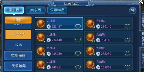 倩女幽魂银两怎么赚