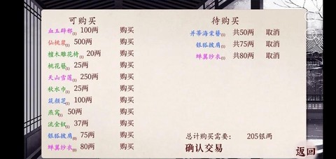 倩女幽魂银两怎么赚[图1]