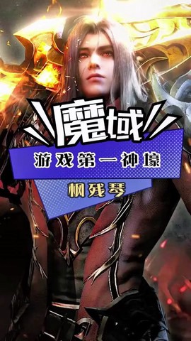 魔域赐予者艾登怎么样[图2]