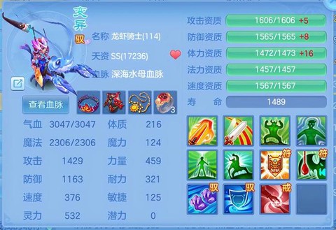 神武龙宫65带什么宝宝