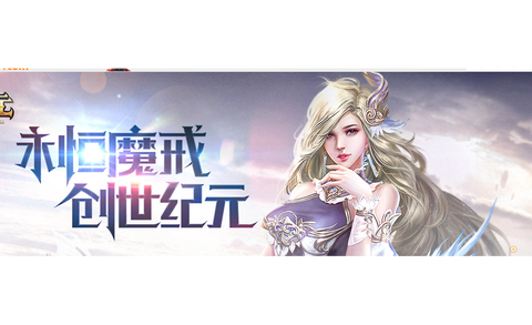 永恒纪元盟主有什么用