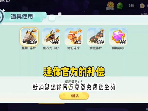 迷你世界电脑怎么下