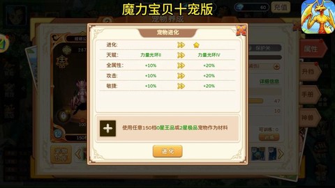 魔力宝贝怀旧怎么下载[图1]