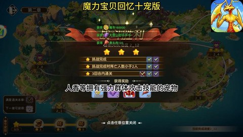 魔力宝贝怀旧怎么下载[图2]