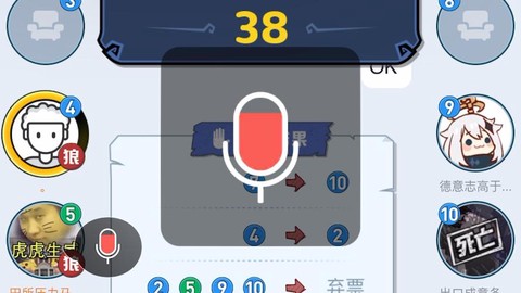 狼人杀炸房助手怎么用