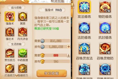 梦幻西游怎么刷帮贡最快