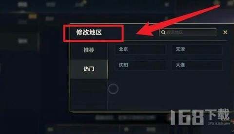 英雄联盟手游怎么调地区[图2]