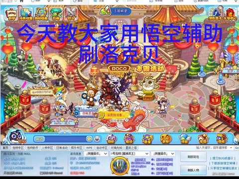 洛克王国怎么得到洛克贝